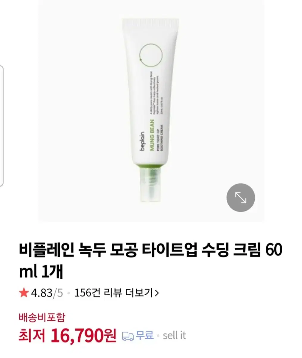 (반택포)비플레인 녹두 모공 타이트업 수딩 크림 60ml